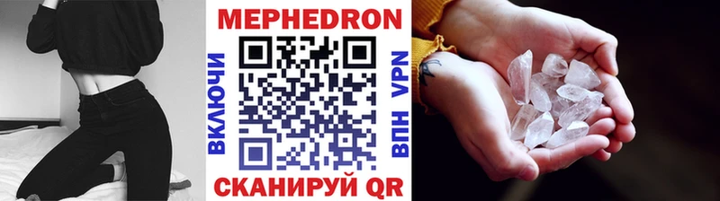 Меф mephedrone  Купить закладки  Пыть-Ях 